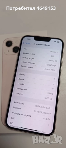 iPhone 13 Pink 128GB, снимка 12 - Apple iPhone - 52389259