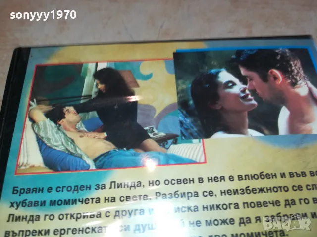 НАПЪЛНО СВЪРЗАН-VHS VIDEO ORIGINAL TAPE 2601251249, снимка 14 - Други жанрове - 48833256