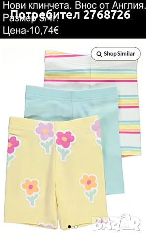 Нови дрехи, повечето внос от Англия, САМО Размер 3-4г, снимка 11 - Други - 45233676