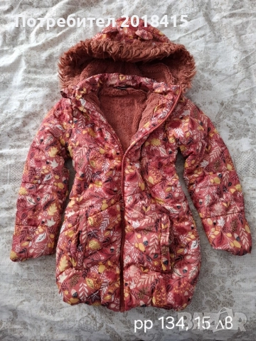 Детски якета за момиче 
