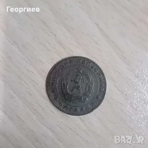 5 стотинки от 1962 година , снимка 2 - Нумизматика и бонистика - 50432437
