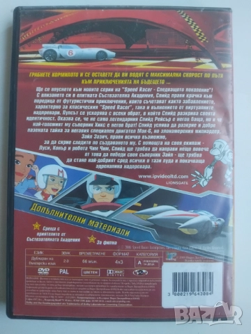 Speed Racer началото - оригинален DVD филм , снимка 2 - Анимации - 51802105