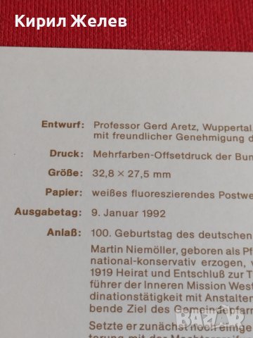 Пощенски марки ПЪРВИ ЛИСТ ПОЩА ГЕРМАНИЯ ПЕРФЕКТНО СЪСТОЯНИЕ РЯДКА ЗА КОЛЕКЦИОНЕРИ 31040, снимка 8 - Филателия - 37858716