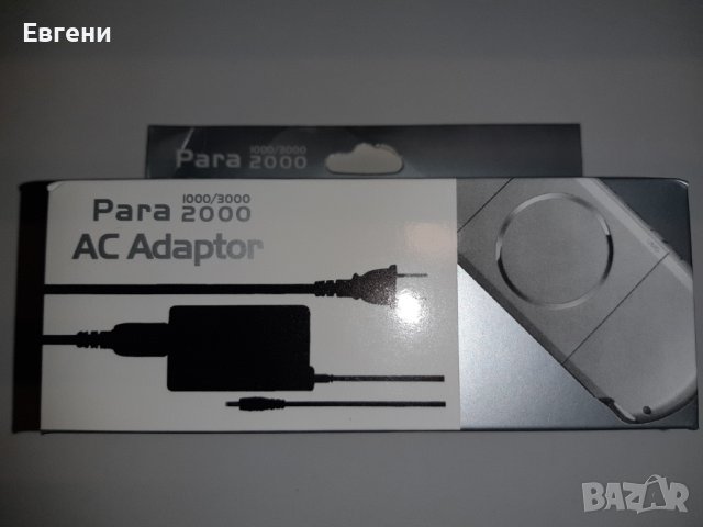 Para 2000 AC Adaptor Sony PSP, снимка 1 - Аксесоари - 38924140