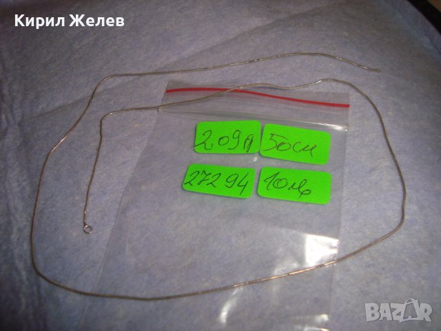 СТАРА СРЕБЪРНА ФИНА ВЕРИЖКА СРЕБРО 925 ПРОБА с ЛЕКА ЗАБЕЛЕЖКА - НУЖДА от ЗАПОЯВАНЕ на ЗАКОПЧАЛКА 272, снимка 2 - Колиета, медальони, синджири - 36817870