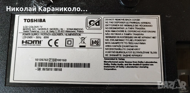 Продавам Power board-17IPS62,Дистанционно TOSHIBA CT-8556 от тв TOSHIBA 32WA3B63DG