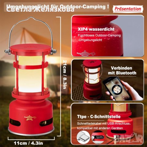 LED къмпинг лампа с блутуут колонка, 2 в 1, снимка 3 - Външни лампи - 43294093