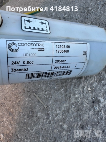 Хидравлична помпа на 24V, снимка 3 - Селскостопанска техника - 51438844