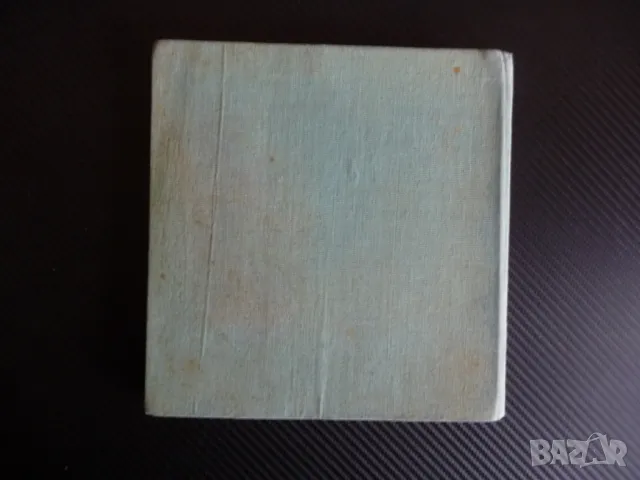 Произход на живота А. И. Опарин Слънчевата система първичните организми, снимка 7 - Специализирана литература - 47397322