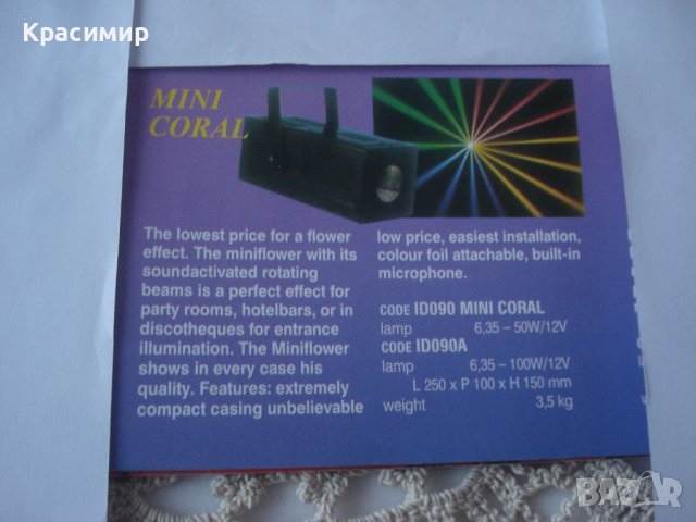 ДИСКО ПРОЖЕКТОР MINI CORAL , снимка 4 - Други - 43881443