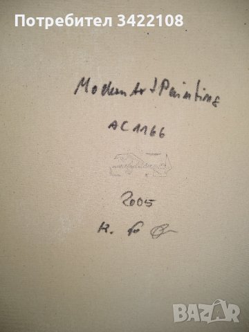 Модернистична картина/триптих/акрил върху платно/немска художничка/2005, снимка 9 - Картини - 37201776