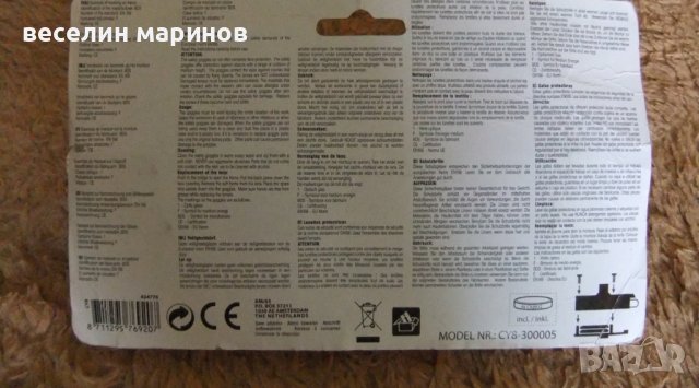 Продавам работни очила ''ВЕРКМАН'', снимка 2 - Друга електроника - 37207121