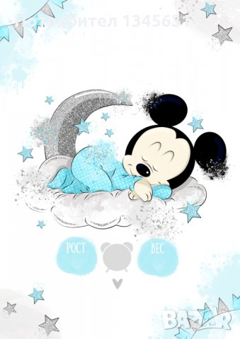 Бебешка визитка, снимка 16 - Други - 33003296