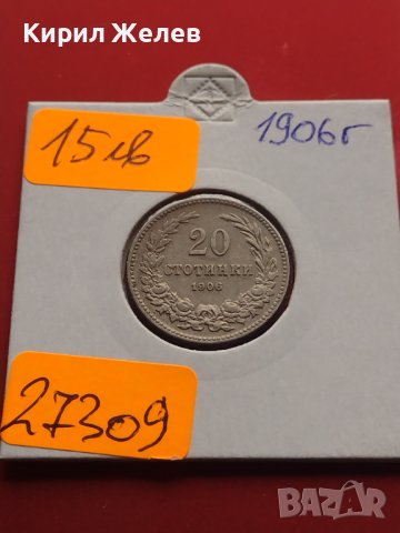 Монета 20 стотинки 1906г. Княжество България Фердинанд първи за КОЛЕКЦИОНЕРИ 27309, снимка 9 - Нумизматика и бонистика - 43029853