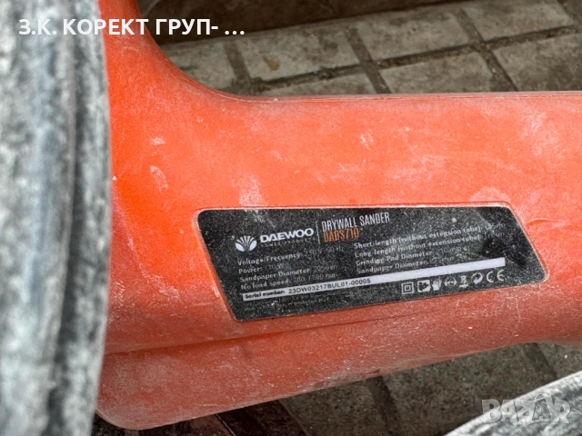 Жираф за шкурене на стени и тавани Daewoo DADS710, снимка 6 - Шлайфмашини - 52773146