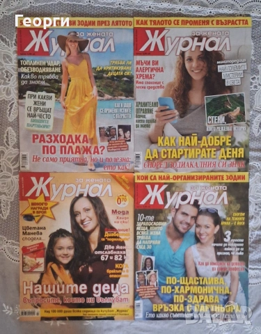 Книги и списания , снимка 15 - Списания и комикси - 53117725