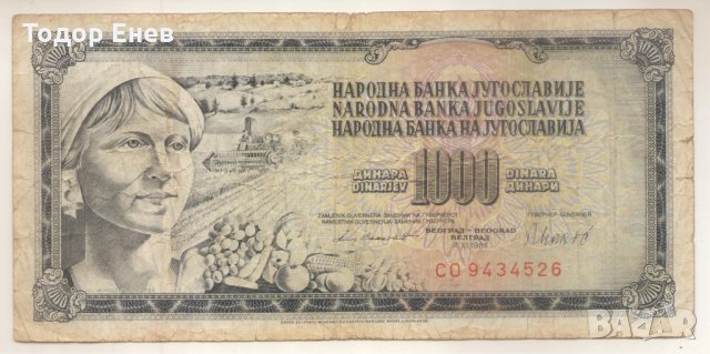 Yugoslavia-1,000 Dinara-1981-P# 92-Paper, снимка 1 - Нумизматика и бонистика - 35651652