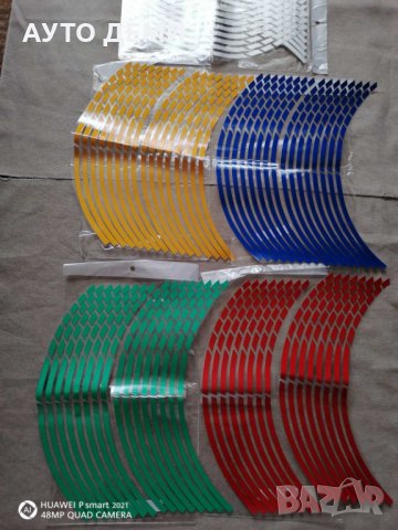 Гланцирани стикери лепенки в различен цвят за джанта на кола автомобил мотор велосипед 