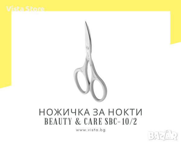 Професионална матова ножичка за кожички Staleks Beauty & Care SBC-10/2, снимка 1 - Продукти за маникюр - 43302648