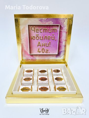 Бонбони за подарък, снимка 14 - Други - 43559926