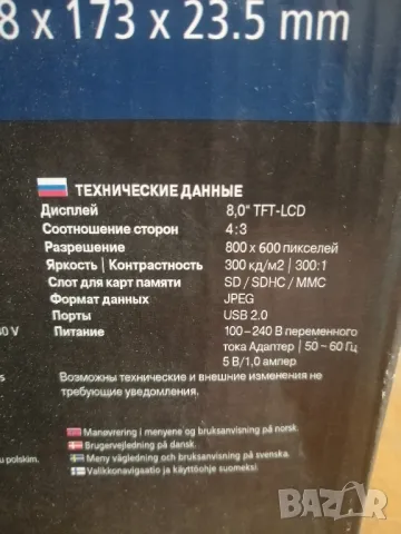 Цифрова фоторамка 8 инча, снимка 8 - Друга електроника - 47654640