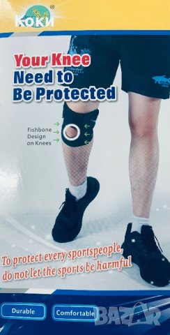 Ластична наколенка с отвор за капачката на коляното