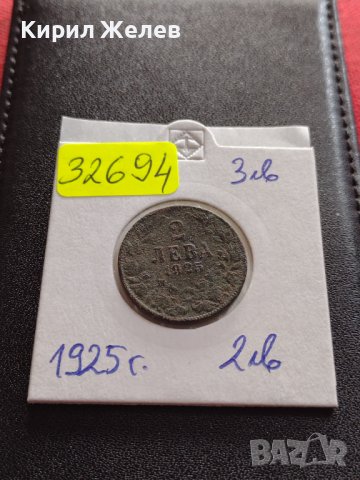 Монета 2 лева 1925г. Царство България стара рядка за КОЛЕКЦИОНЕРИ 32694, снимка 1 - Нумизматика и бонистика - 38543218