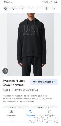 JUST CAVALLI  Hoodie Oversize Mens Size S/M НОВО! ОРИГИНАЛ! Мъжки Суичер!, снимка 2 - Суичъри - 43505318