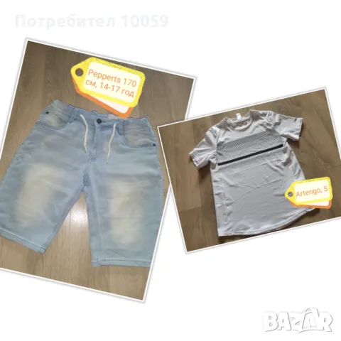 Лотове за тийнейджър или мъжко S-M, снимка 2 - Други - 49533500