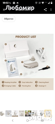 Слухови апарати Britzgo VHP-1301, намаляване на шума, снимка 6 - Слухови апарати - 52504637