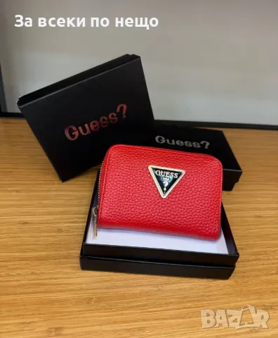 Guess Дамско Малко Портмоне С Кутия Гес - Различни Цветове Код E133, снимка 5 - Портфейли, портмонета - 50233218