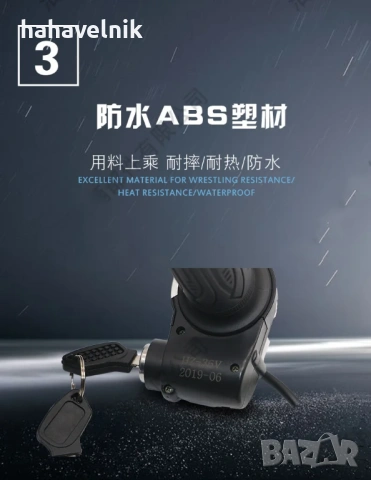 Ръчка за газ за скутер, масур,със дисплей и контактен ключ за 36 волта комплект, снимка 8 - Друга електроника - 53247406