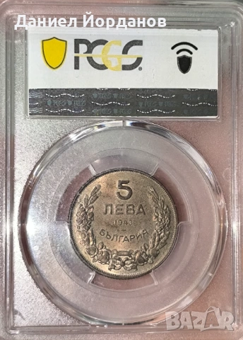 Колекционирам, предлагам БГ монети!  Сребърна монета 5 лева 1894 г. , снимка 9 - Нумизматика и бонистика - 46540642