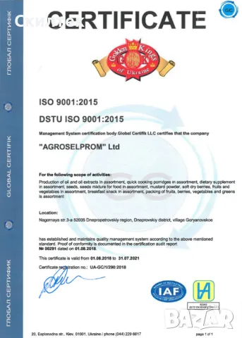 Конопено масло CBD EXTRA VIRGIN Нерафинирано студено пресовано масло от семена (олио) Агроселпром, снимка 10 - Домашни продукти - 10807883