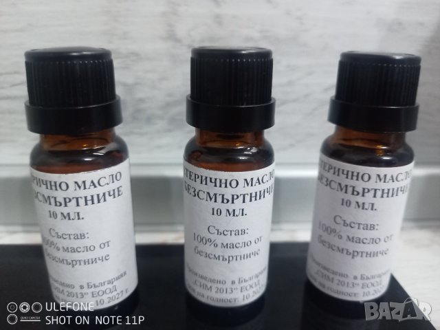 ПРОМОЦИЯ! Етерично масло от безсмъртниче 10 мл. с капкомер, снимка 1
