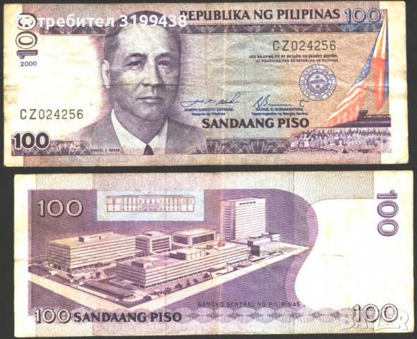 Банкнота 100 Песо (Писо) 2000 от Филипини
