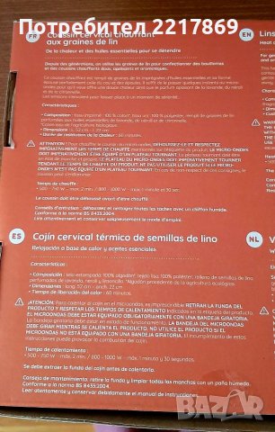 Отопляема яка за врата и раменете , снимка 7 - Шалове - 39640418