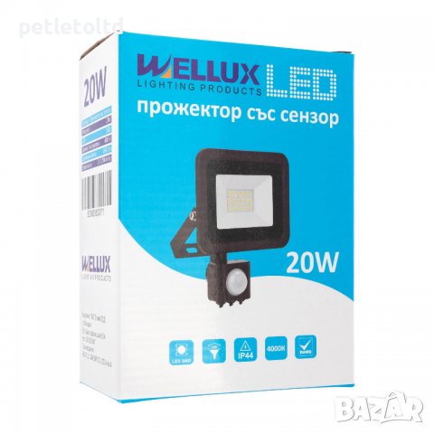 LED Прожектор със сензор 20W WELLUX, снимка 2 - Строителни материали - 20221919