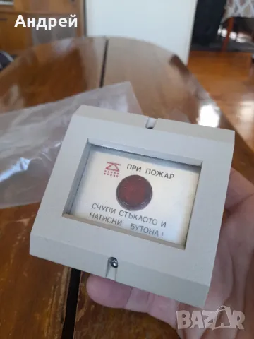 Стар ръчен Пожароизвестителен бутон Електрон, снимка 2 - Други ценни предмети - 50191086
