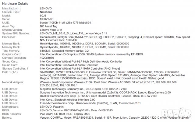 Таблет и Лаптоп 2в1 Lenovo Yoga 3 11 - 11.6" - Core M-5Y10c/RAM 8GB/SSD128GB, снимка 15 - Лаптопи за дома - 33544349