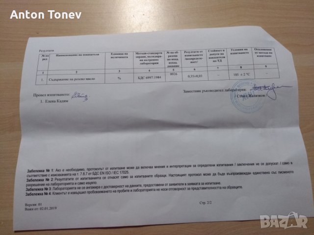 Розова вода -собствено производство(2025г.-НОВА ПАРТИДА!!!), снимка 11 - Други - 29032303