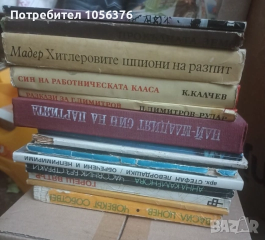 Продавам 2-3 библиотеки с четива., снимка 4 - Художествена литература - 53585754