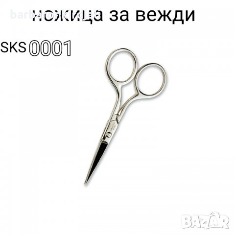 📢 Получихме!!!  📢Ново Ново Ново 👉 Ножица за вежди  👉размери- 10 см 🔥6.50 лв