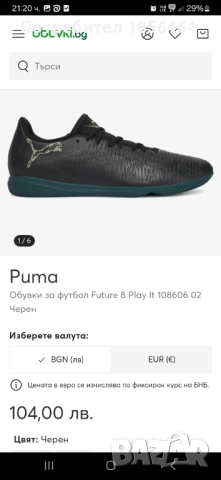 Чисто нови футболни обувки Puma 40.5 номер, снимка 6 - Спортни обувки - 52679179