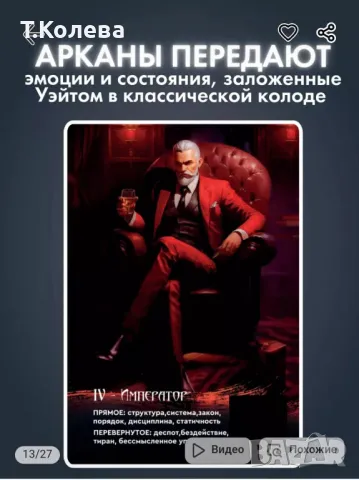 Обучаващо съвременно Таро , снимка 11 - Езотерика - 49803889