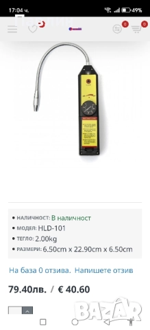 Пропускотърсач