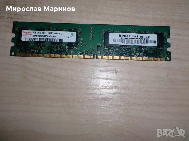 189.Ram DDR2 800 MHz,PC2-6400,2Gb.hynix, снимка 1 - RAM памет - 34593633