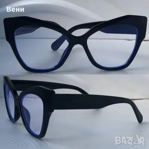 Модерни прозрачни дамски очила за компютър