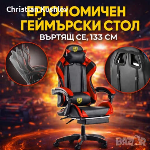 Ергономичен геймърски стол с поставка за крака – комфорт и стабилност за дълги часове без болка, снимка 4 - Столове - 53275471