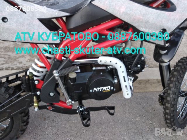 Кросови мотори 125сс,50сс на едро и дребно НАЛИЧНИ на склад в КУБРАТОВО и резервни ЧАСТИ и ГУМИ за т, снимка 5 - Мотоциклети и мототехника - 26295633